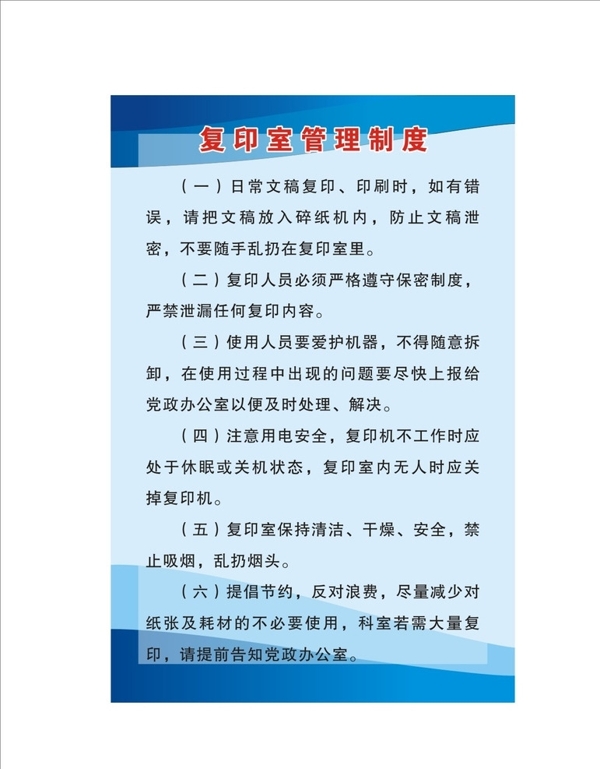 制度牌圖片