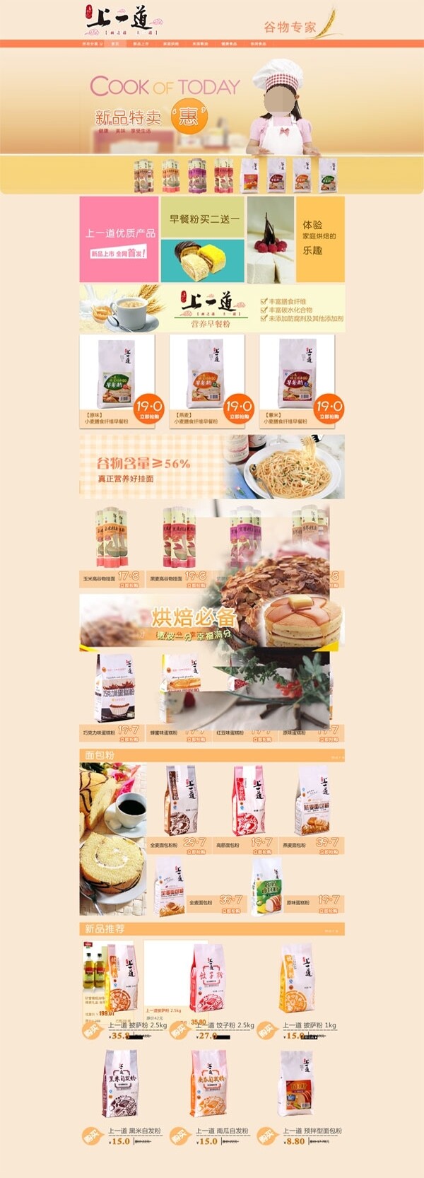 淘寶店鋪設(shè)計(jì)