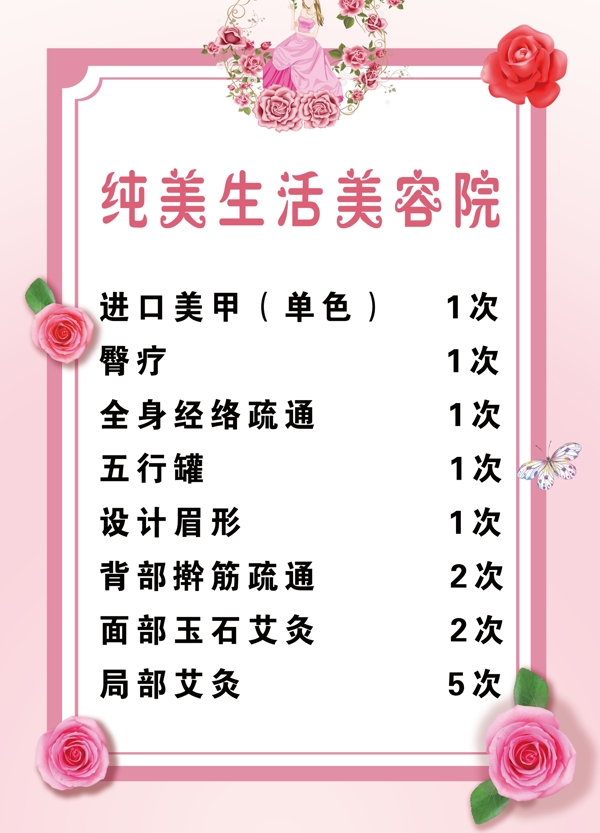 體驗(yàn)卡