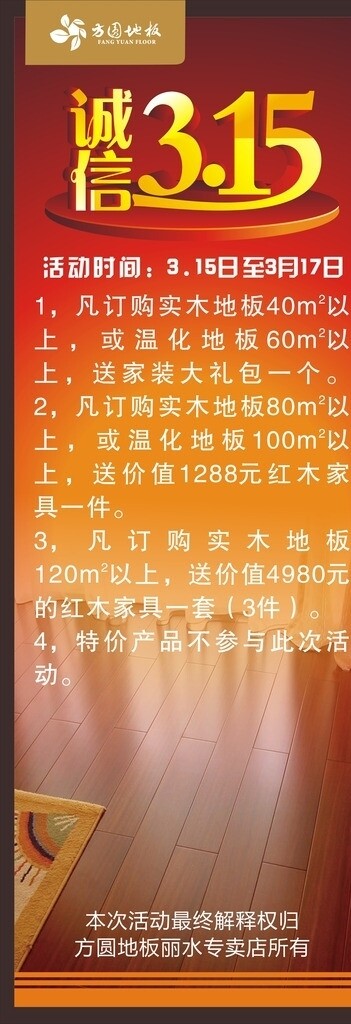 地板展架圖片