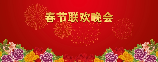 晚會背景圖片