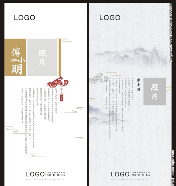 人物展架設(shè)計