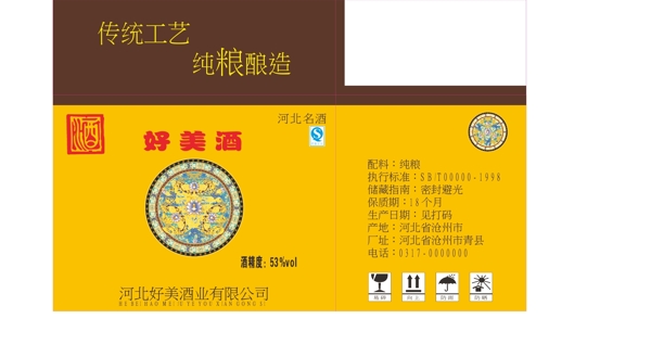 酒類包裝圖片