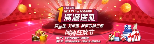 淘寶京東滿減活動(dòng)