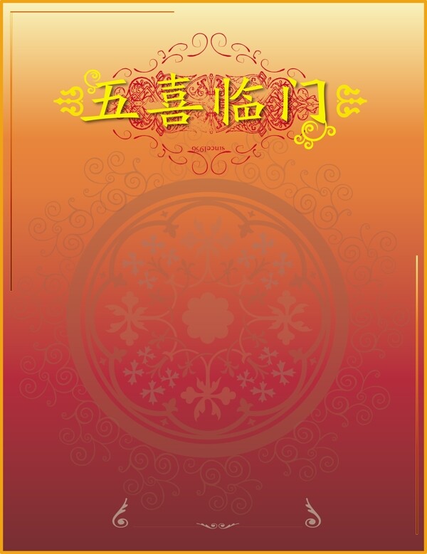 新年春節(jié)矢量素材庫(kù)圖片