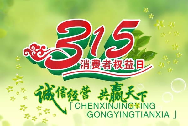 315促銷圖片