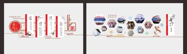 廉政文化墻