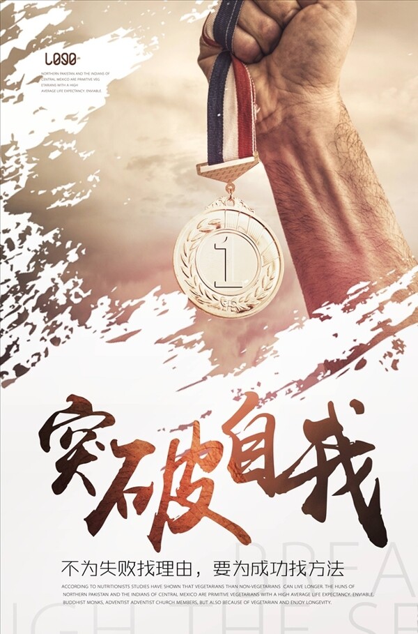 企業(yè)文化海報圖片