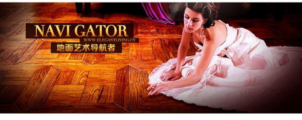 地板banner圖