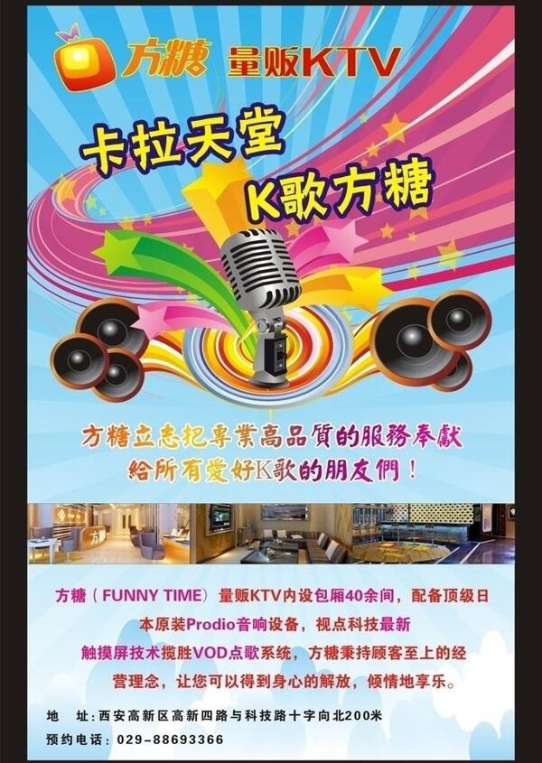 ktv廣告圖片