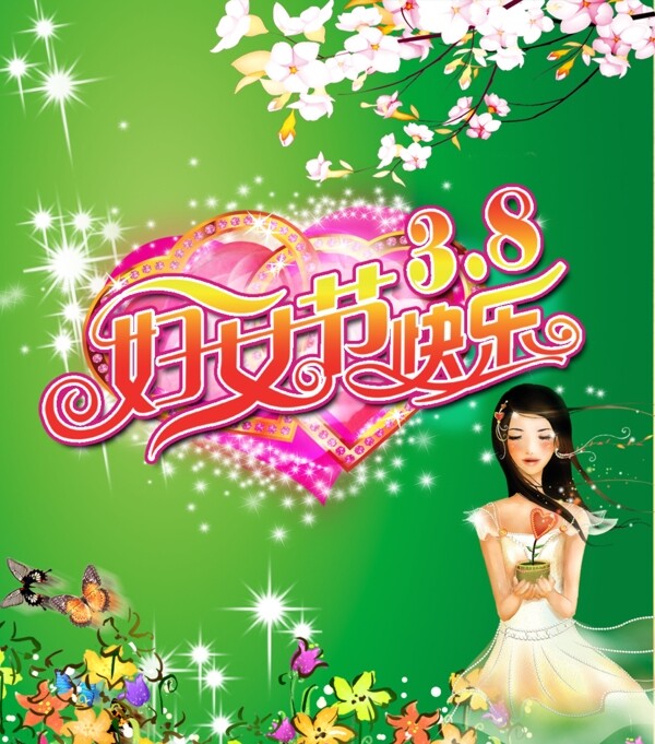 春天氣息的婦女節(jié)