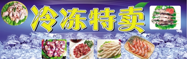 冷凍海鮮圖片
