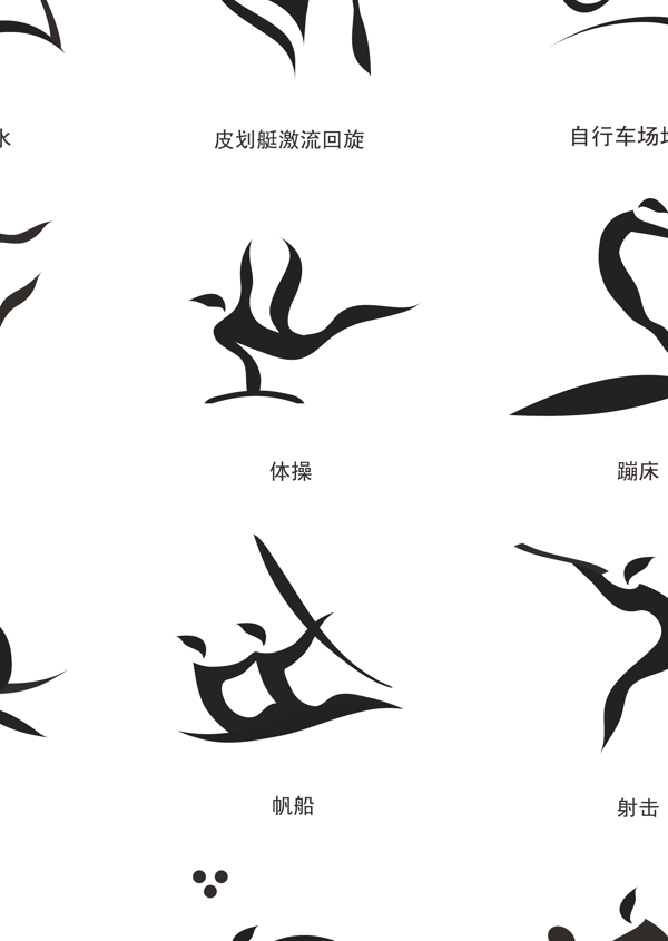 广州亚运会体育图标和环境志愿者标志图片