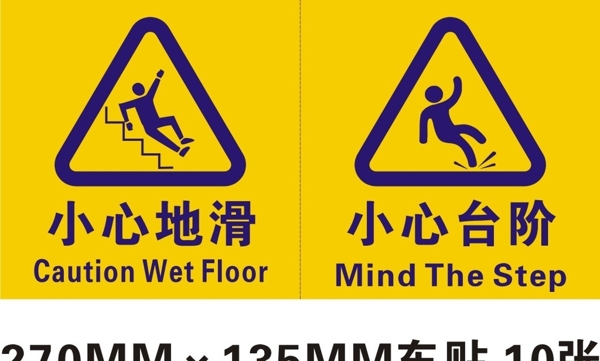 小心地滑臺階圖片