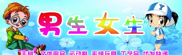 男生女生圖片