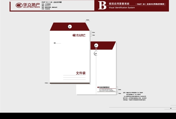 地產(chǎn)VI素材AI文件圖片