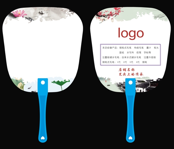 中國風(fēng)扇子