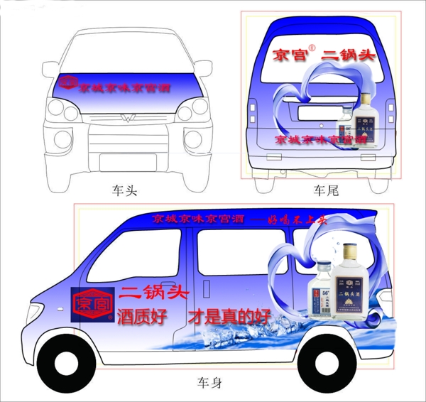 車體廣告