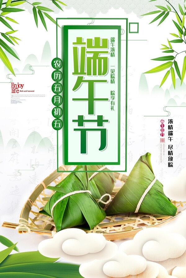 端午節(jié)