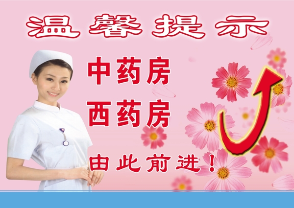 溫馨提示