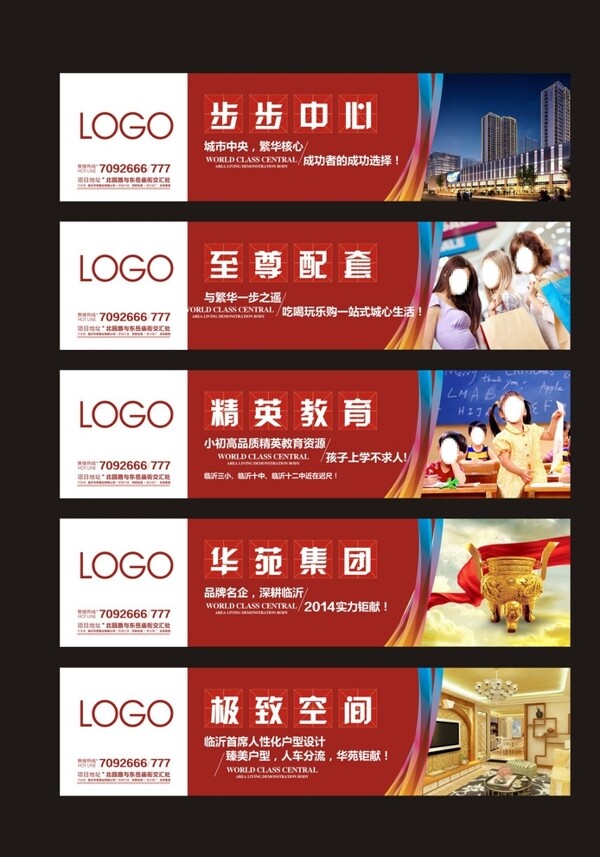 商業(yè)圍擋