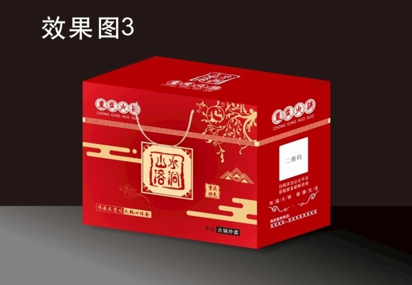 火锅礼盒包装效果图及平面设计图