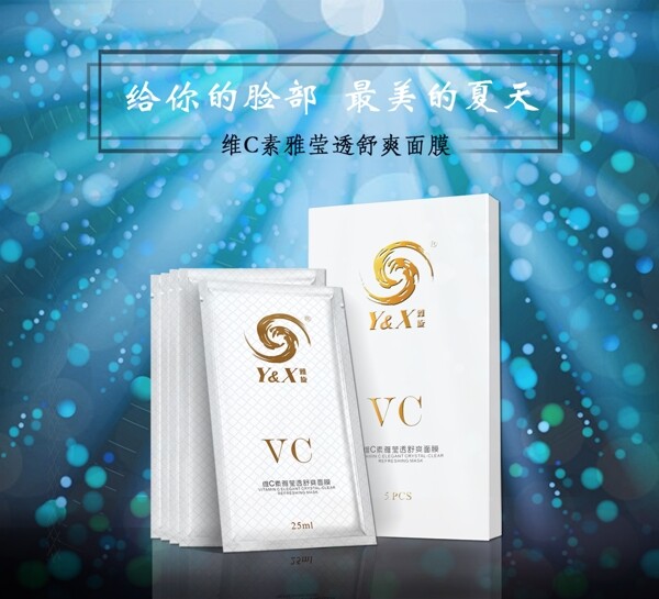 化妝品海報(bào)設(shè)計(jì)