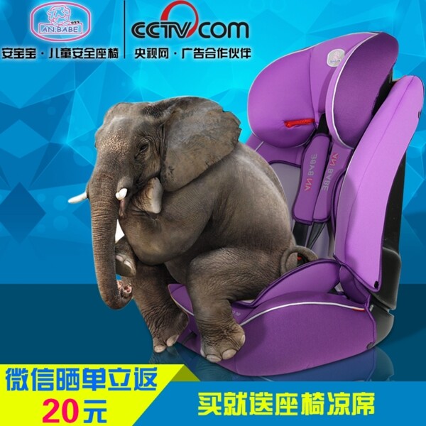 座椅直通車(chē)