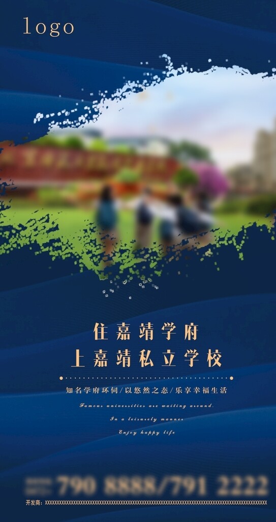 地產(chǎn)學(xué)區(qū)