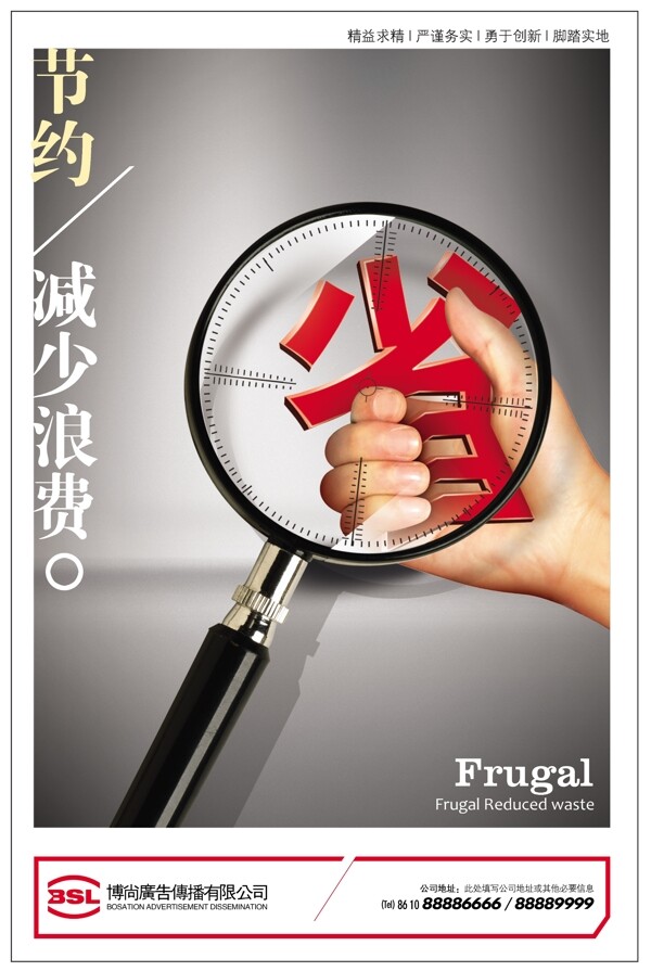 企業(yè)文化企業(yè)形象分層PSD154