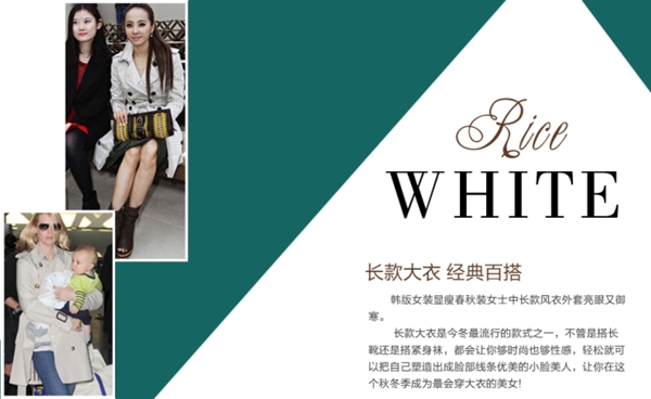 女裝賣點圖文字版式