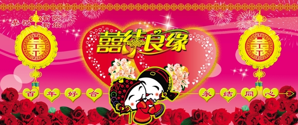 婚慶海報圖片