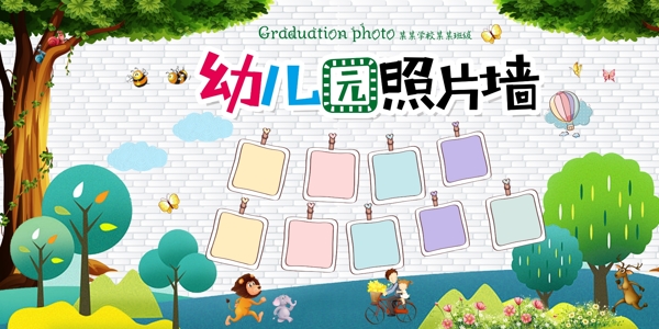 照片墻