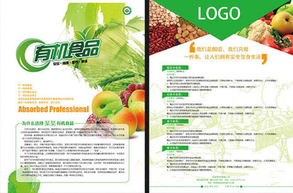 有机食品水果宣传单模板设计ai素材下载