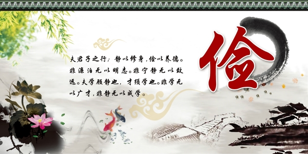 中國(guó)風(fēng)展板圖片