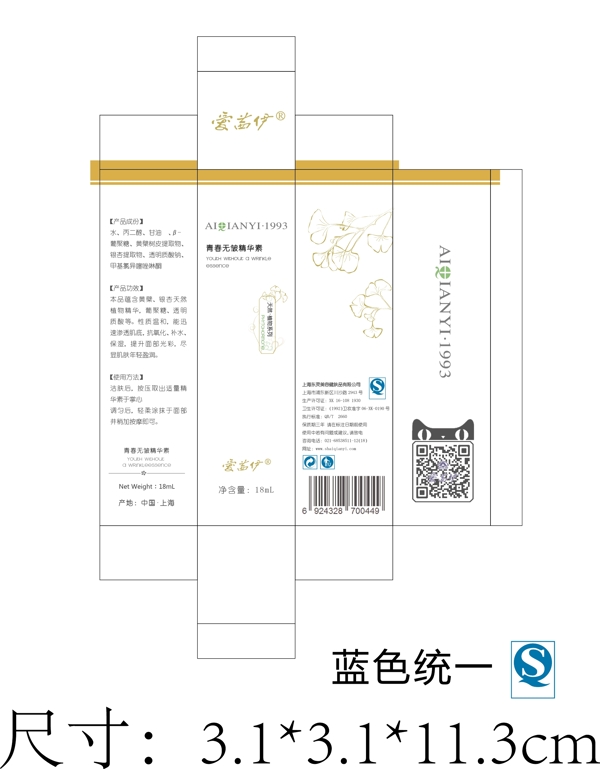 護膚品包裝設(shè)計