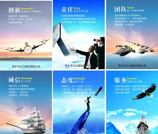 企業(yè)文化
