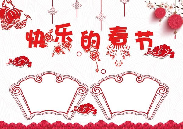 新年手抄報
