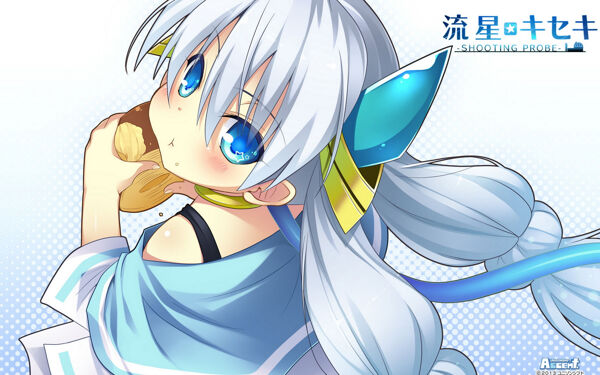 流星少女