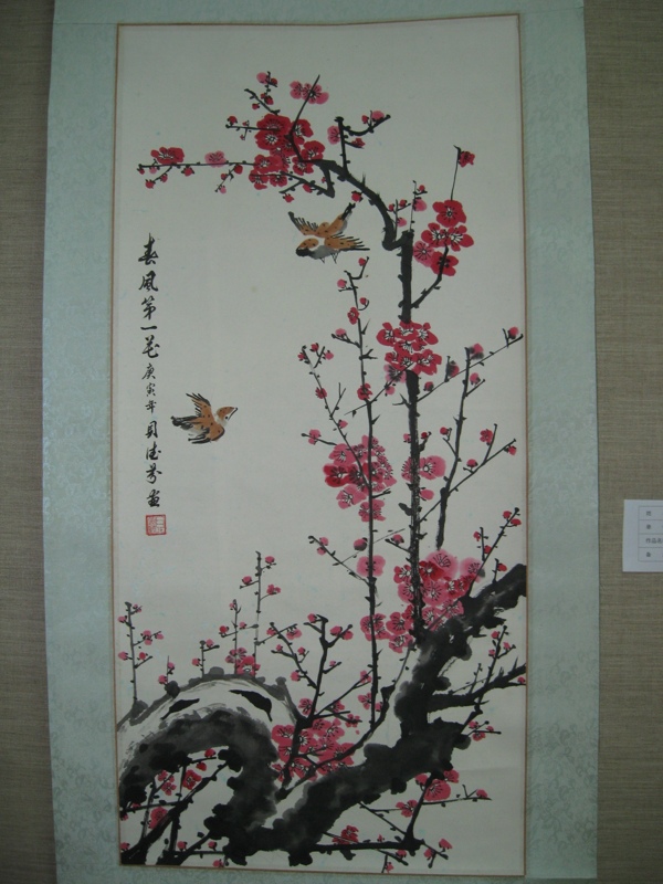 書畫展圖片