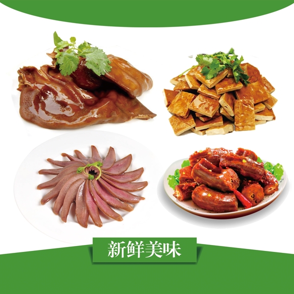 鹵菜分層圖片