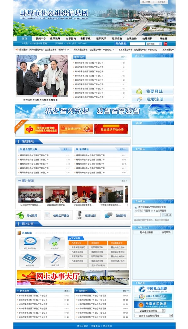 静态网站模板