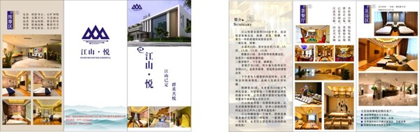 足浴養(yǎng)生三折頁