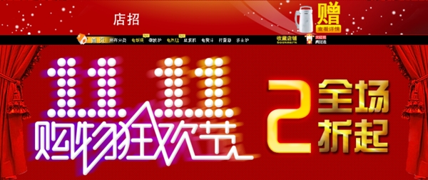淘寶促銷圖片