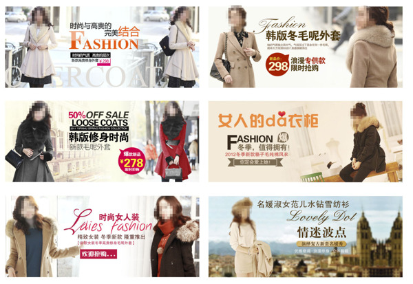 淘寶時尚女裝促銷海報