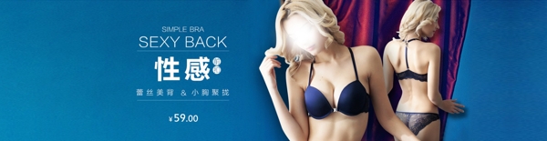 內(nèi)衣海報