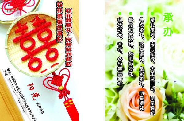 婚慶名片圖片