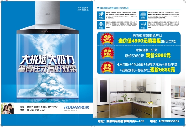老板廚房電器圖片