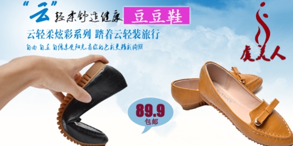 女鞋手機(jī)多圖豆豆鞋