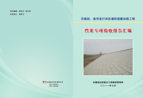 封面設(shè)計(jì)圖片